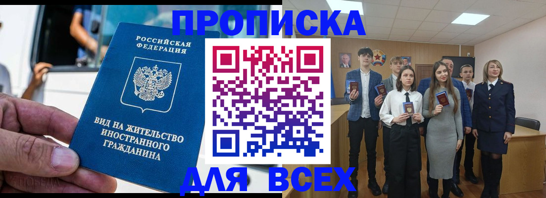 прописка ребенка в Ершове
