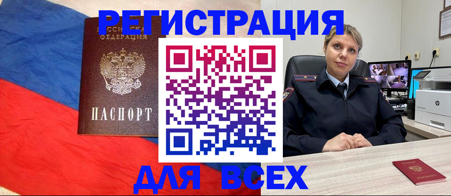 прописка паспорт в Ершове
