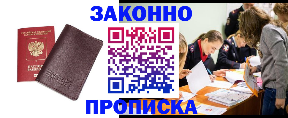 миграционный учет в Ершове