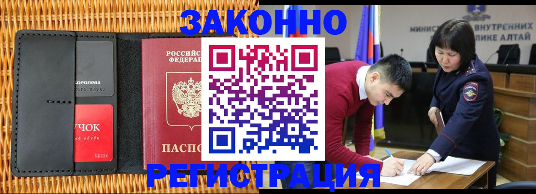 временная регистрация поиск в Ершове
